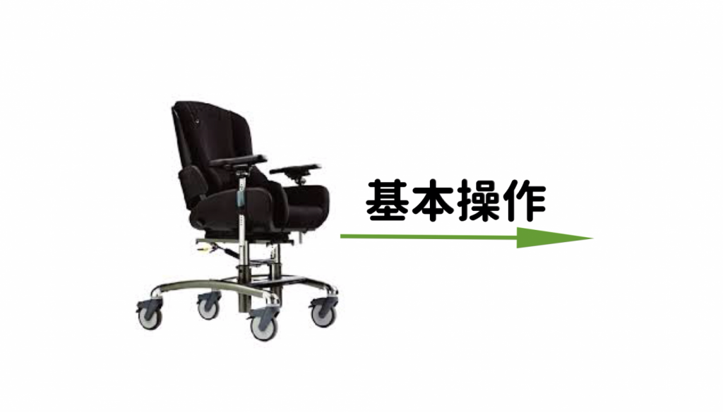 Panda5パンダファイブ | 小児用座位保持装置 | テクノグリーン販売株式会社