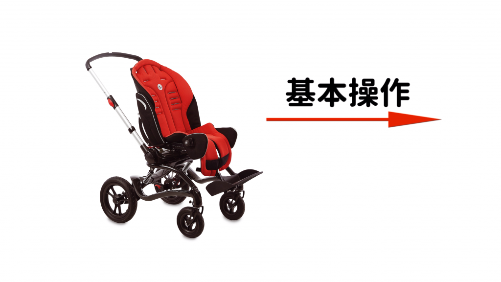 stingrayスティングレイ | 小児用座位保持機能付き車いす 福祉バギー 